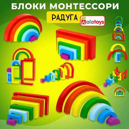 Игрушка Alatoys пирамидка Монтессори в ассортименте