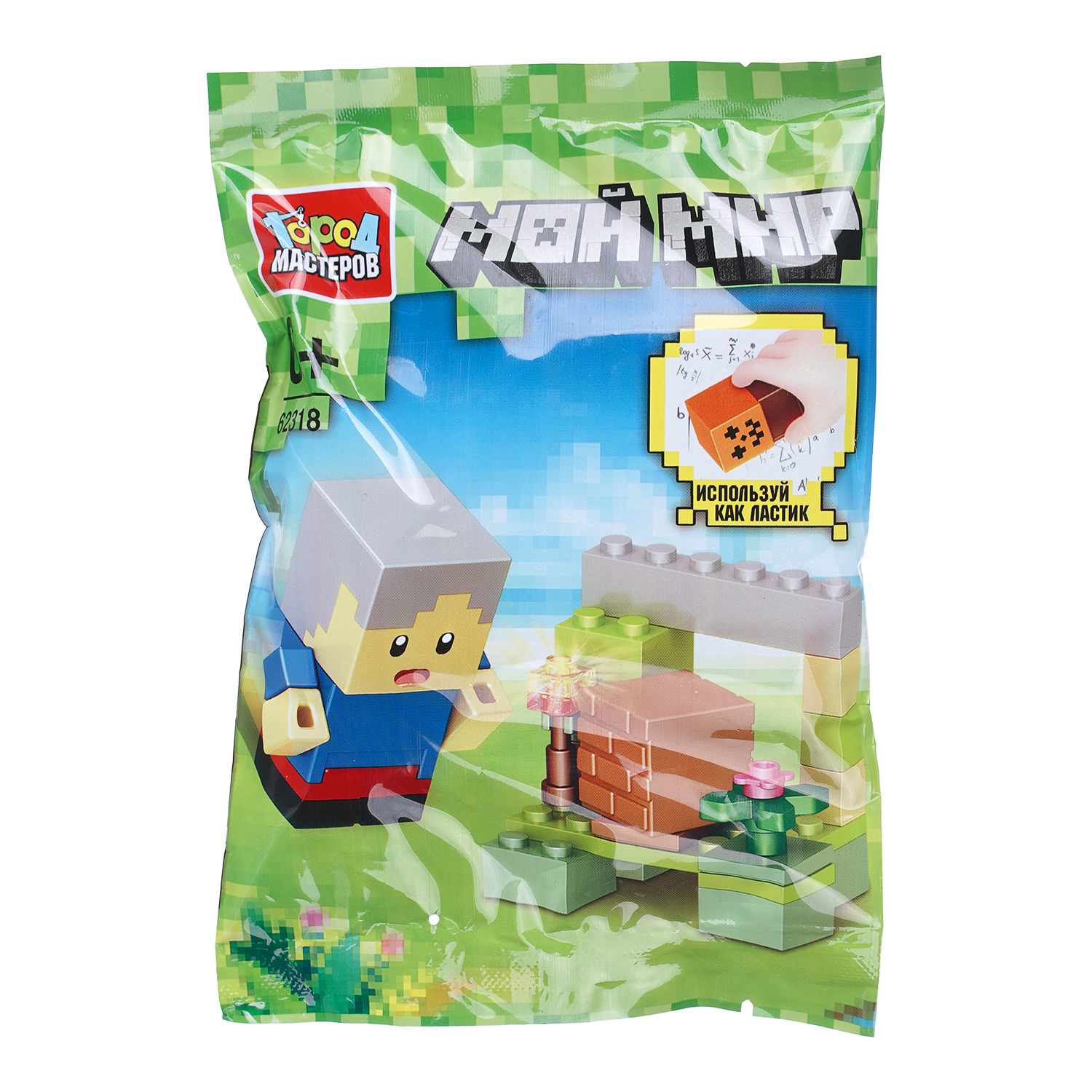 Конструктор Город мастеров Мой мир - фото 6