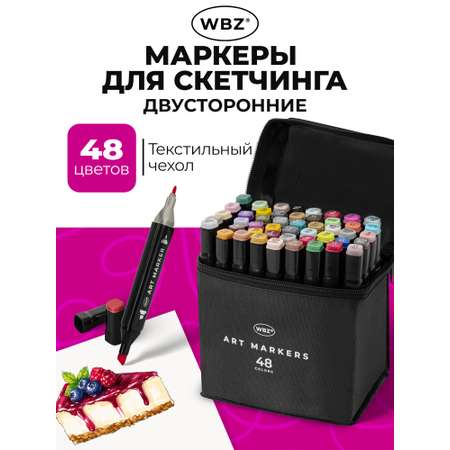 Скетчмаркеры WBZ 48 шт.
