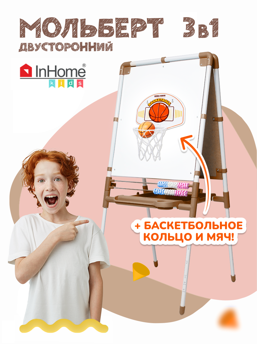 Магнитно-грифельная доска InHome - фото 1