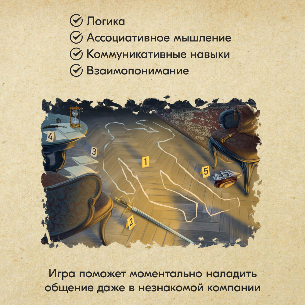 Настольная игра Экономикус Зеркало истины - фото 15
