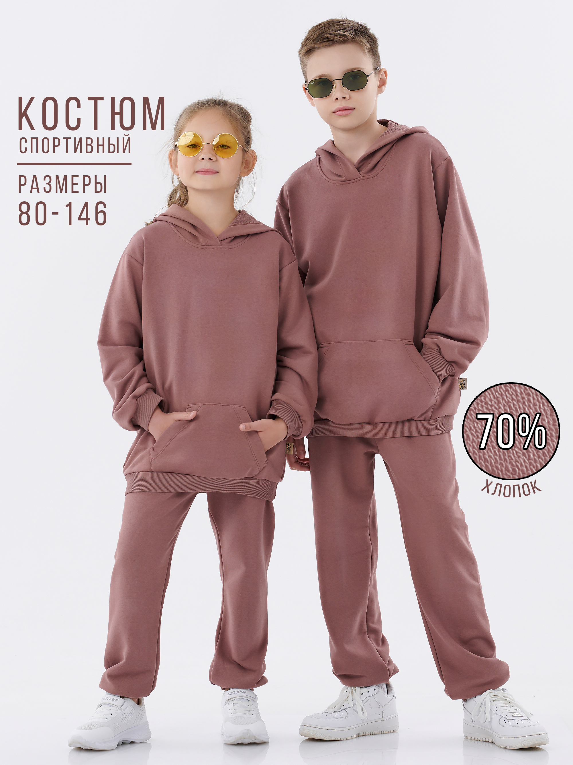 Костюм КрутышОк Т-002 кофе - фото 2