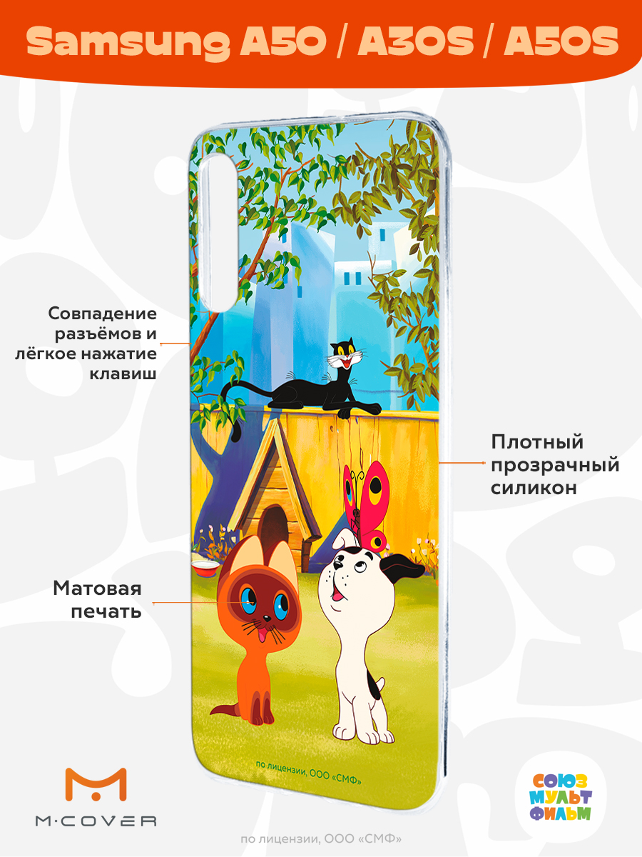 Силиконовый чехол Mcover для смартфона Samsung A50 A30S A50S Союзмультфильм Гав - фото 2