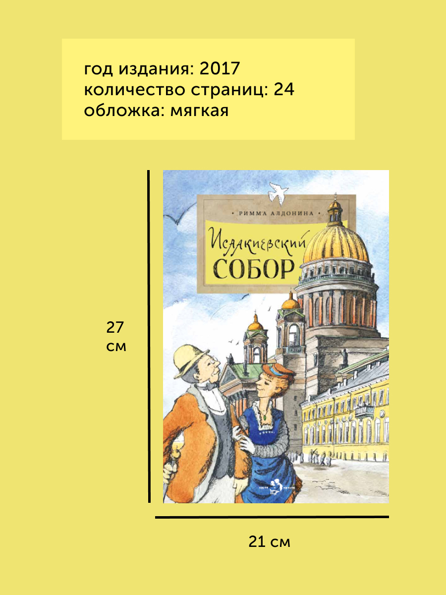 Книга для детей Настя и Никита развитие детей - фото 10