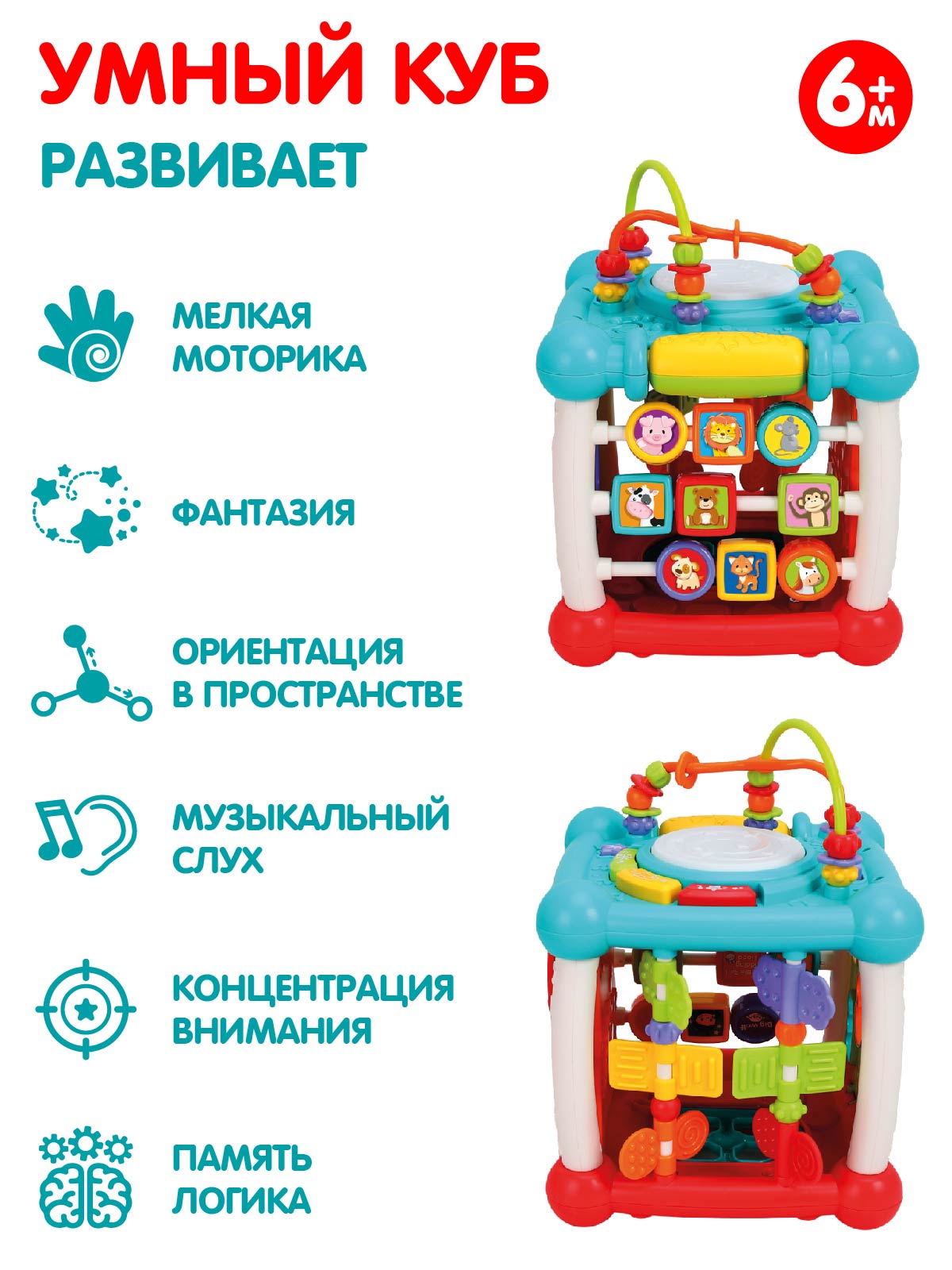 Игрушка Smart Baby развивающий центр - фото 5
