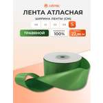 Лента атласная Айрис 5 см 22,86 м