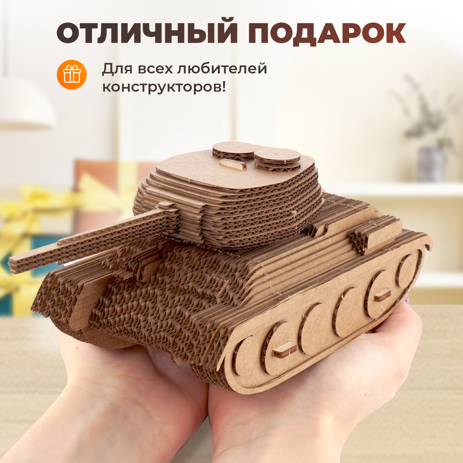 Конструктор LORI(колорит) 3D пазл картонный Танк Им-К-003 - фото 8