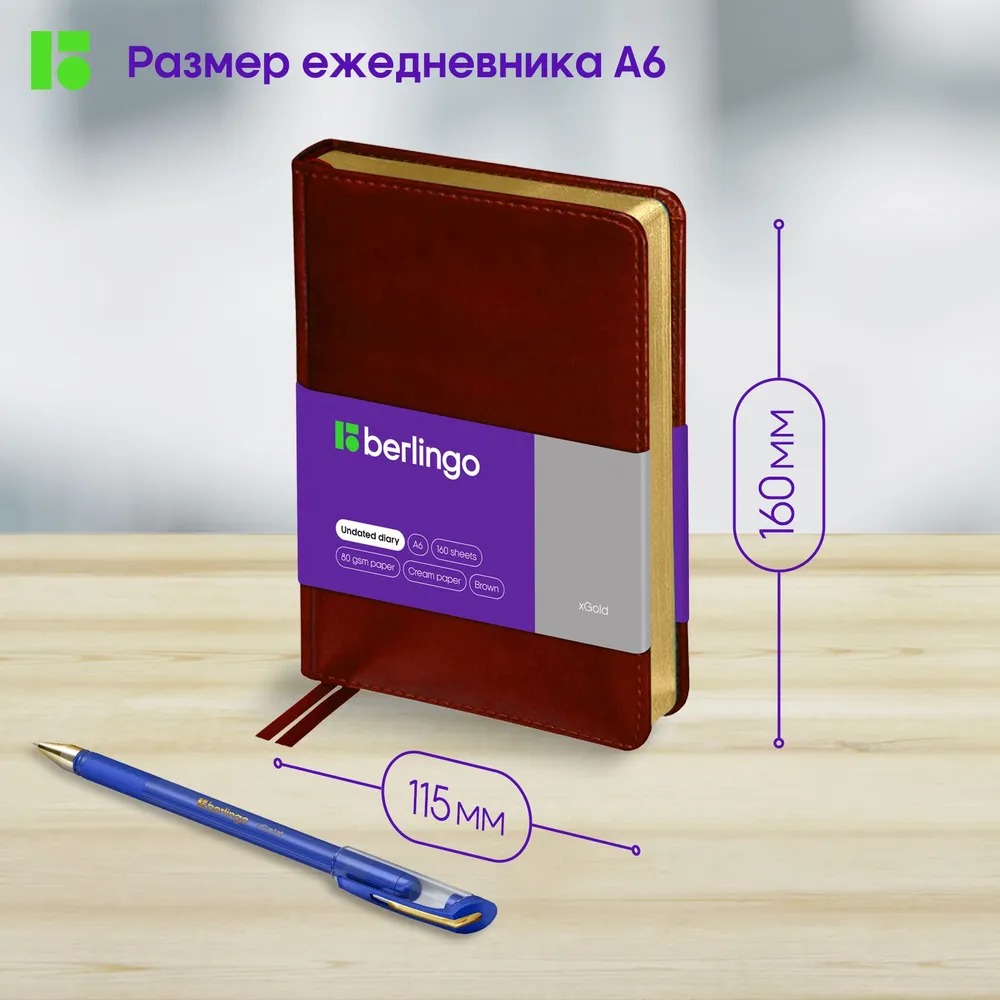 Ежедневник BERLINGO 160 лист. - фото 2