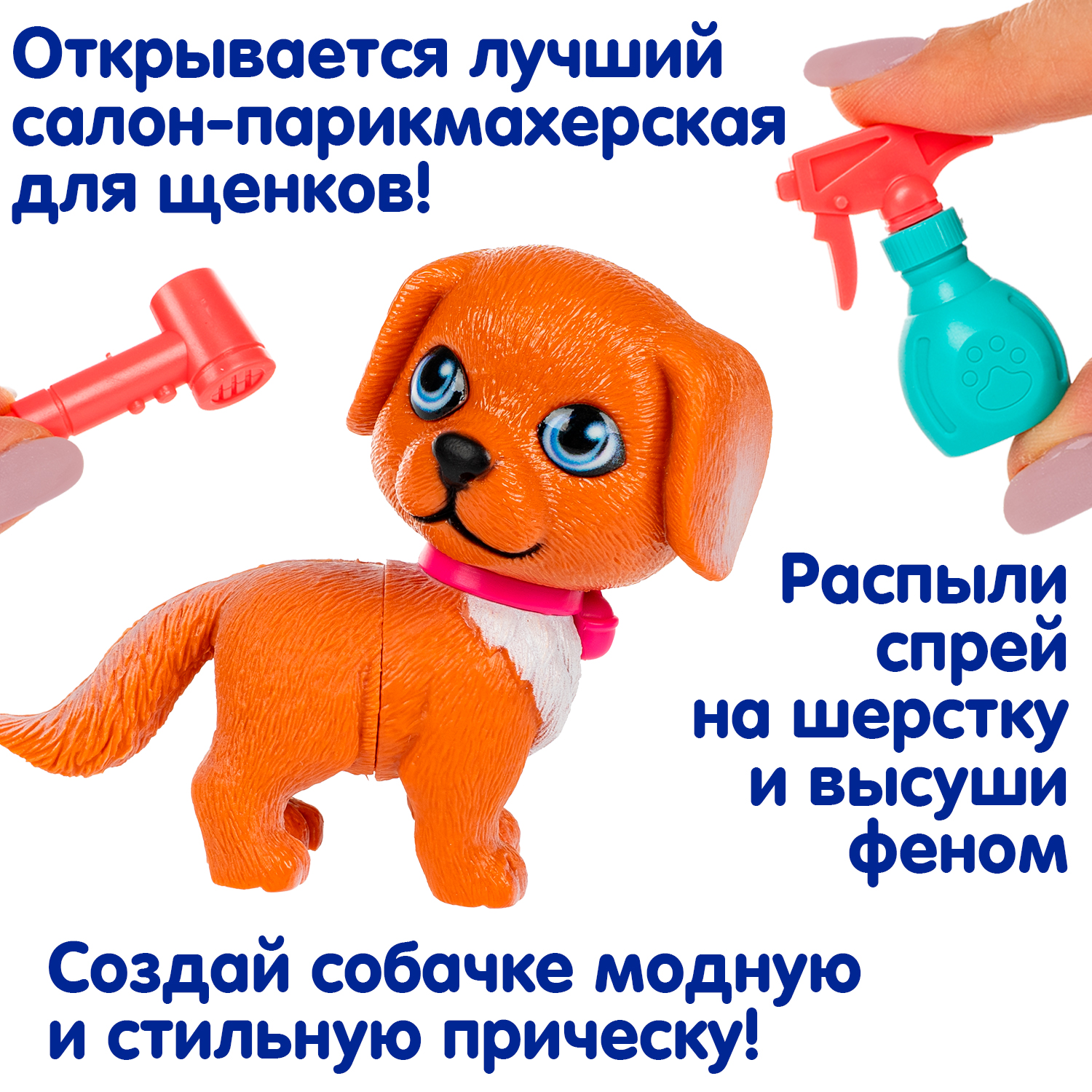 Игровой набор Bondibon ЛАПА ДРУЖБЫ Щенок коричневый - фото 8