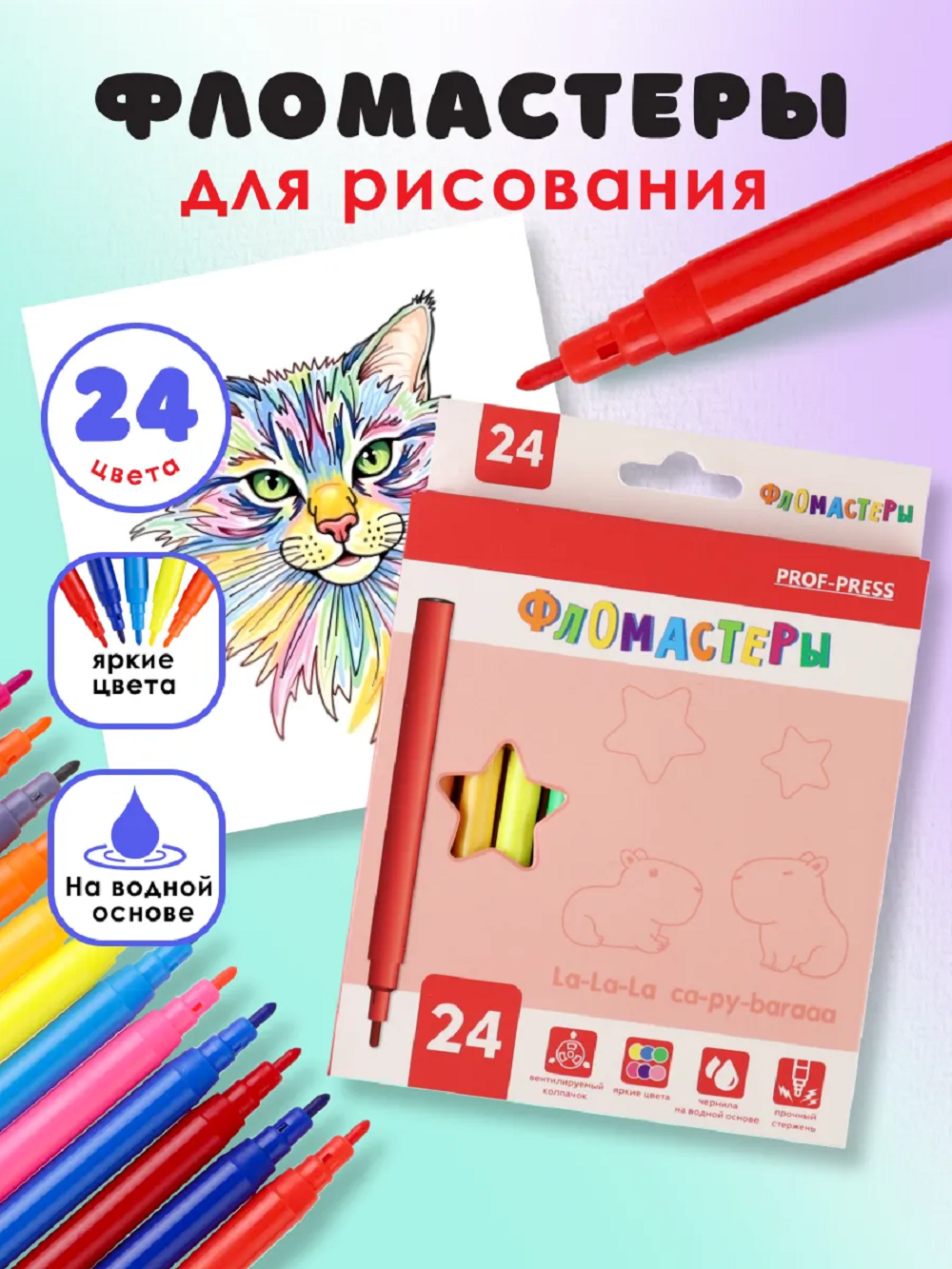 Фломастеры Prof-Press 24 цв. - фото 1
