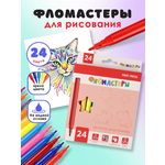 Фломастеры Prof-Press 24 цв.