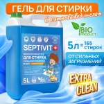 Гель для стирки SEPTIVIT extra clean универсальный 5л