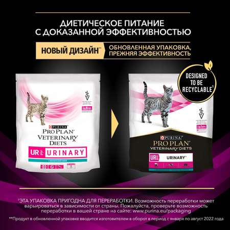 Корм для кошек Purina Pro Plan Veterinary diets Urinary при болезни нижних отделов мочевыводящих путей сухой c океанической рыбой 350г