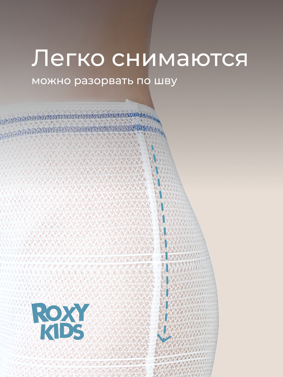 Трусики послеродовые ROXY-KIDS M 5 шт. - фото 8