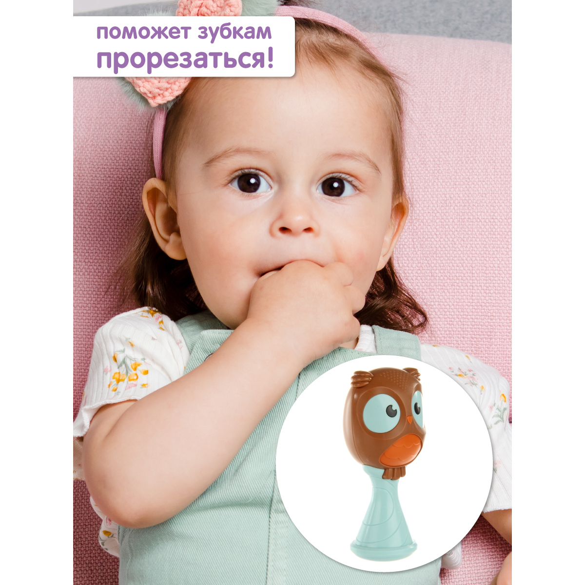 Прорезыватель Ути пути - фото 3