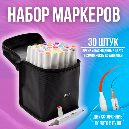Скетчмаркер Rich New двусторонний 30 цв.