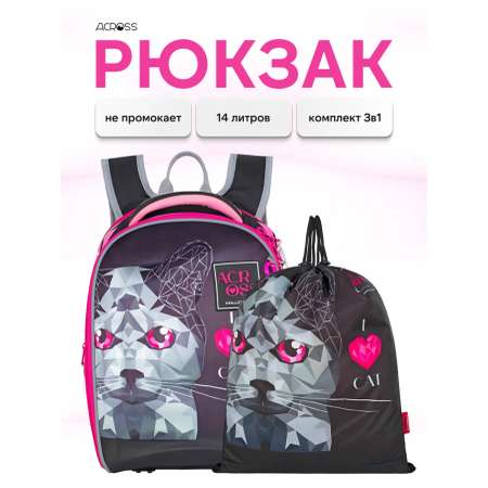 Рюкзак ACROSS 23-490-13