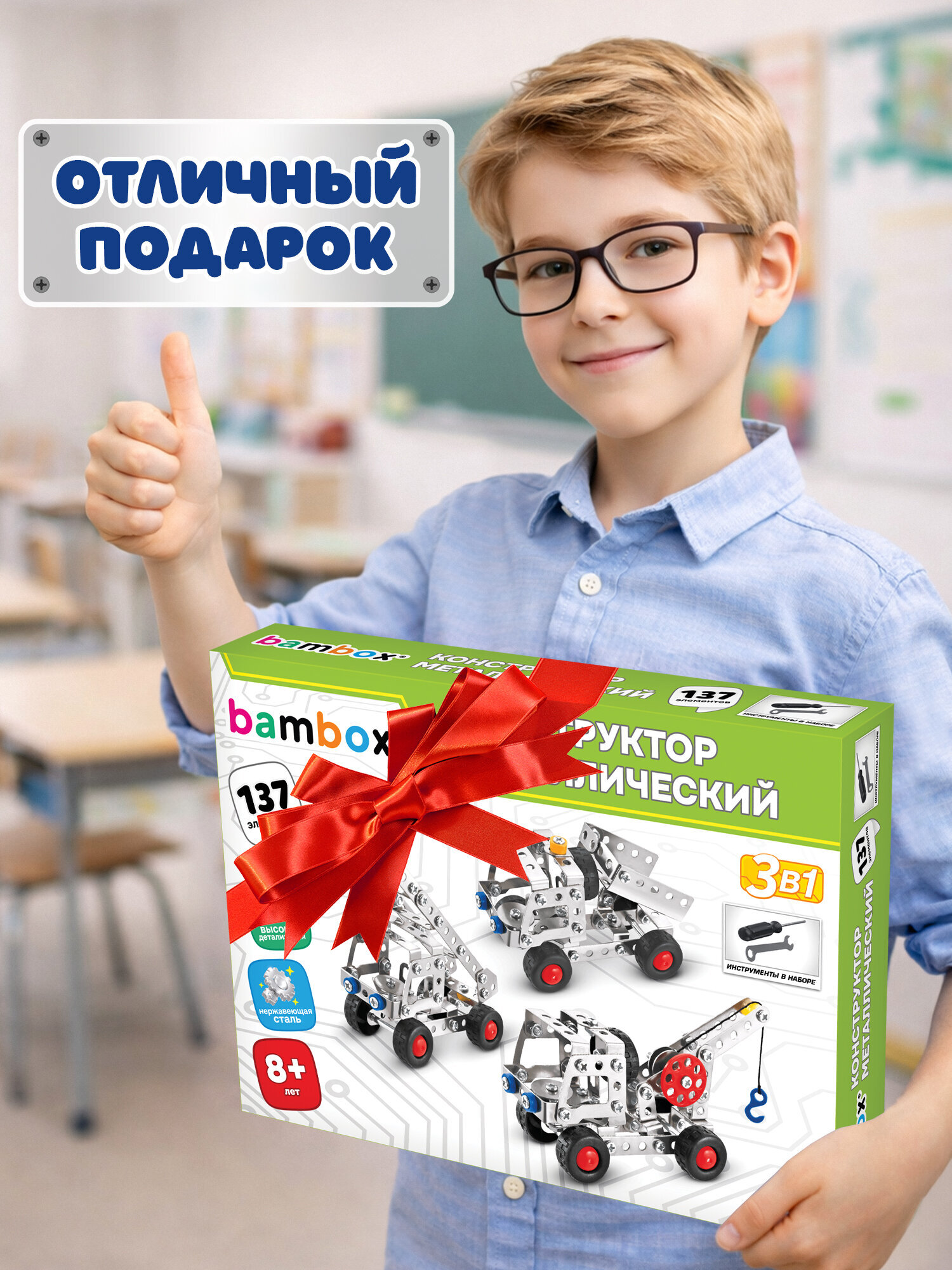 Конструктор BAMBOX Строительная техника 3 в 1 металлический 137 дет. - фото 7