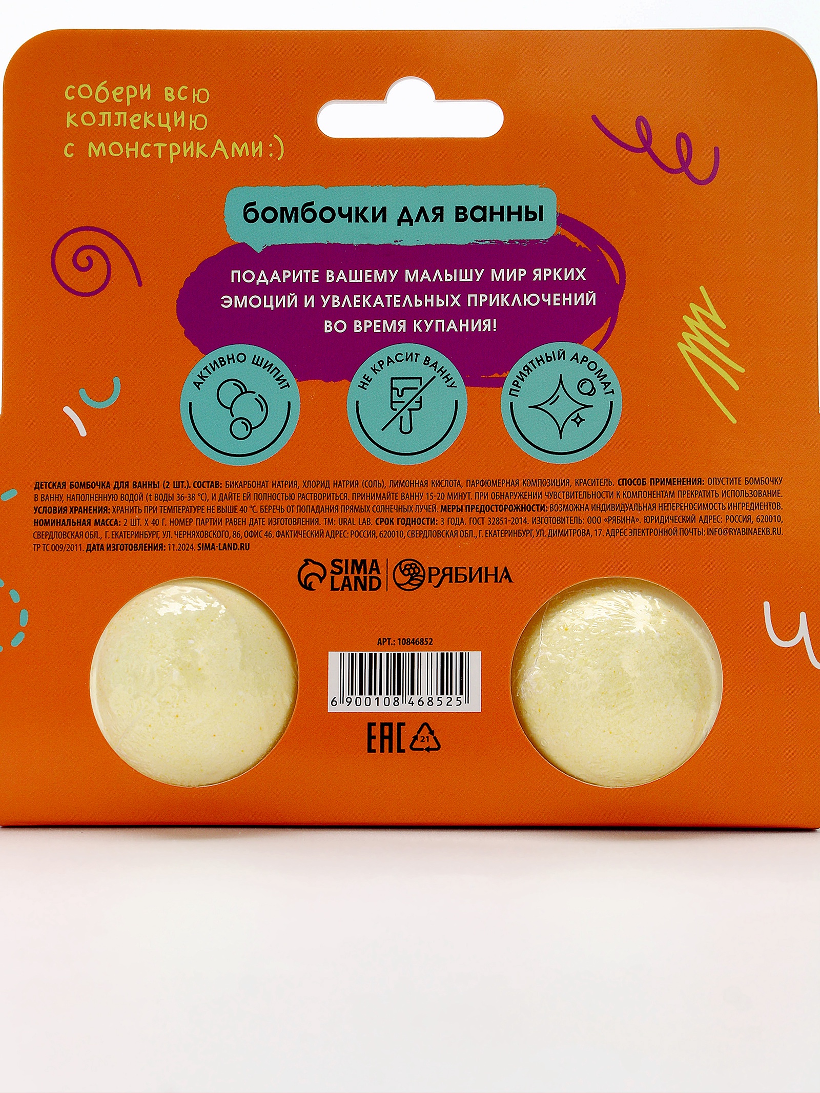 Бомбочка URAL LAB - фото 6