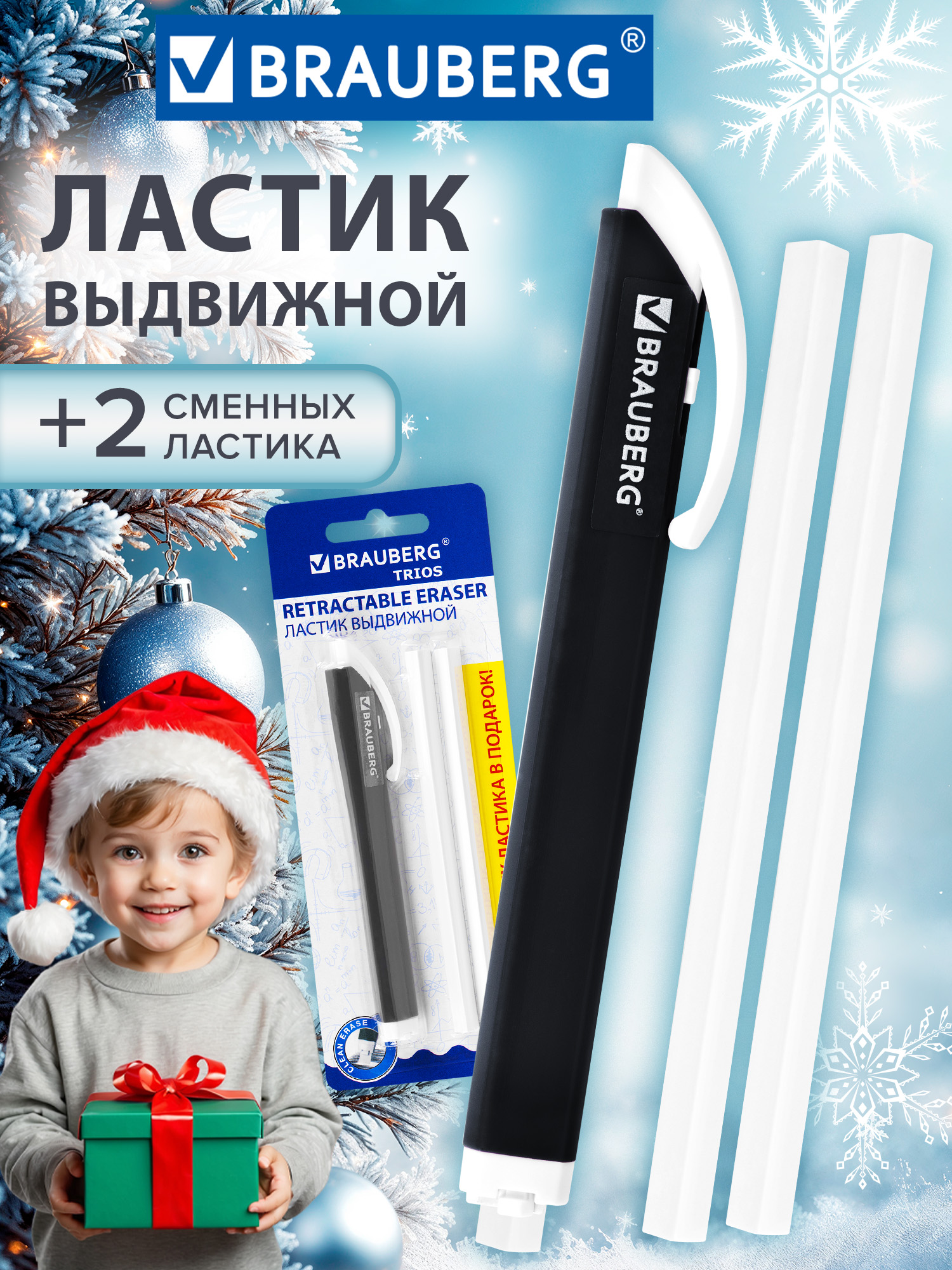 Ластик Brauberg - фото 1