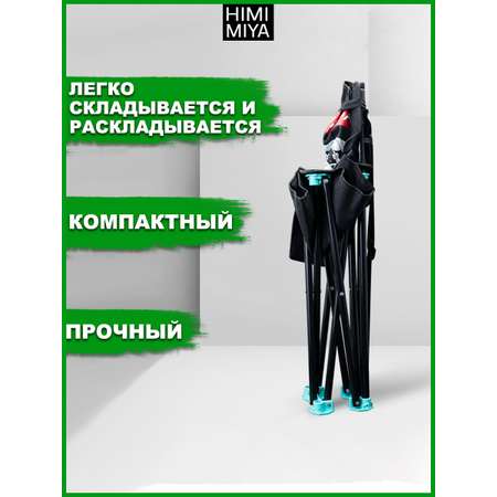 Портативный стул HIMI MIYA для художника