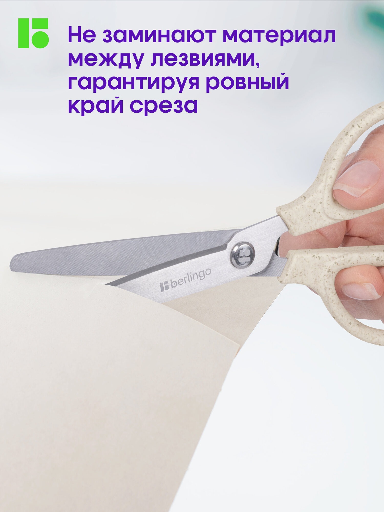 Ножницы канцелярские BERLINGO - фото 8