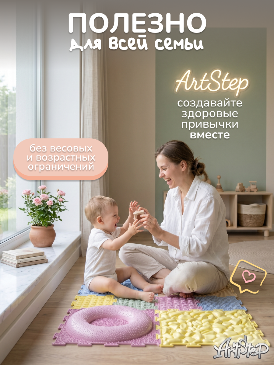 Коврик-пазл ARTSTEP массажный развивающий детский 25 x 120 см - фото 7