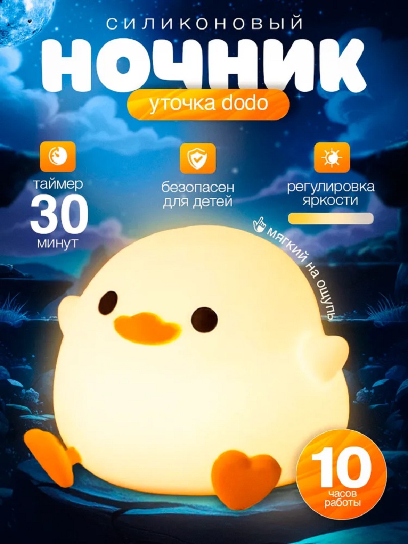 Игрушка ночник CASTLELADY LBBPPDD - фото 3