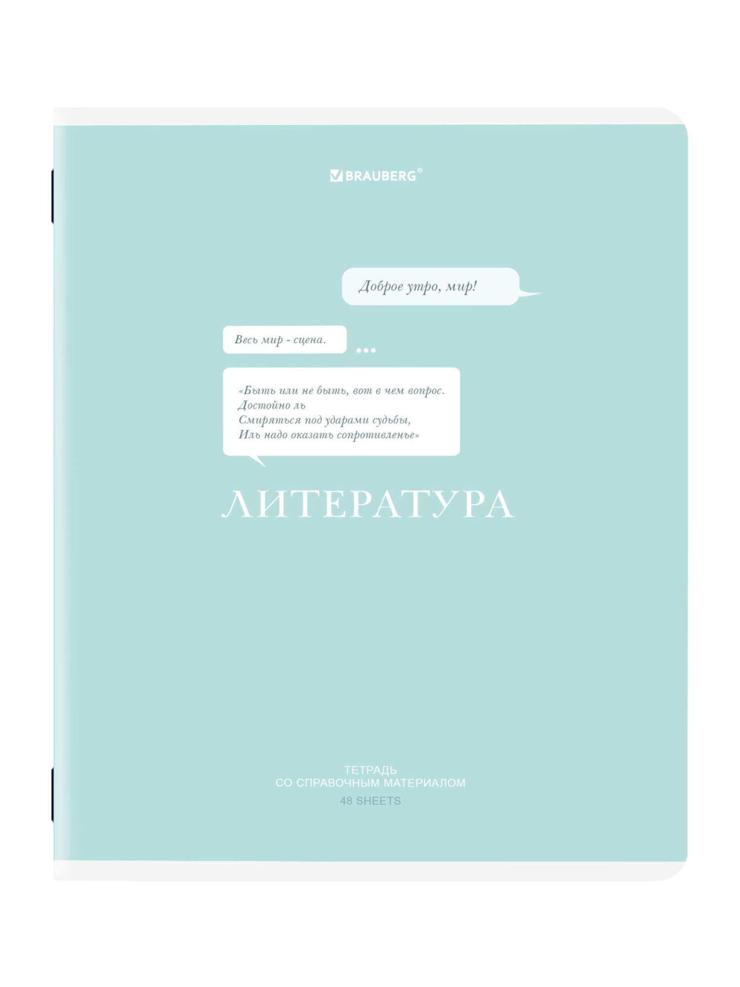 Тетрадь Brauberg 48 лист. 12 шт. - фото 8