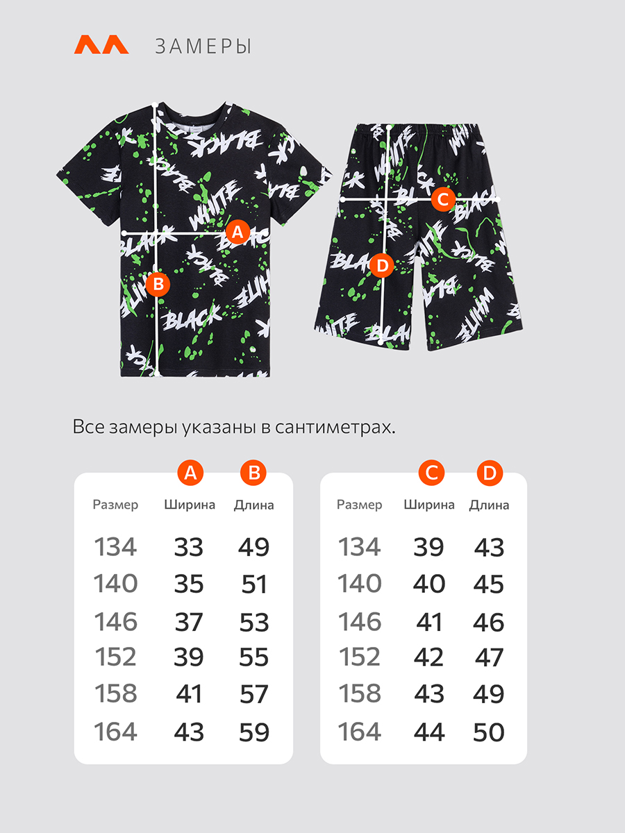 Костюм HappyFox HF4872SPblack.white - фото 10