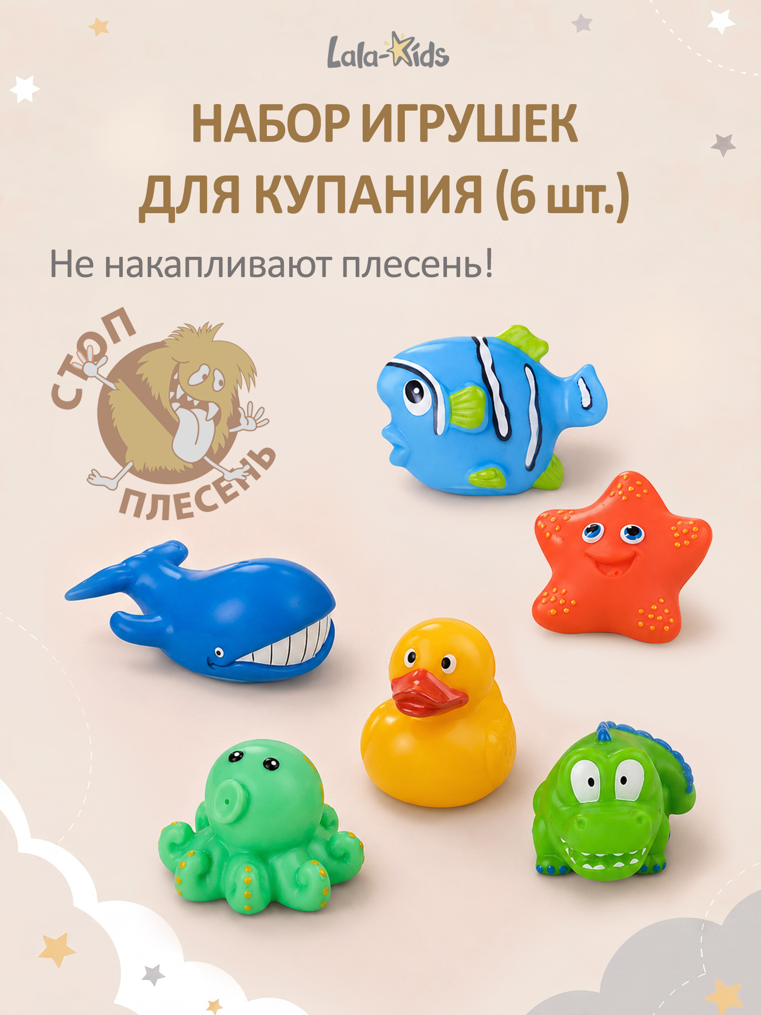 Изображение товара Игрушки для купания LaLa-Kids Рыбки безопасные резиновые 6 шт набор для малышей Изображение товара Игрушки для купания LaLa-Kids Рыбки безопасные резиновые 6 шт набор для малышей