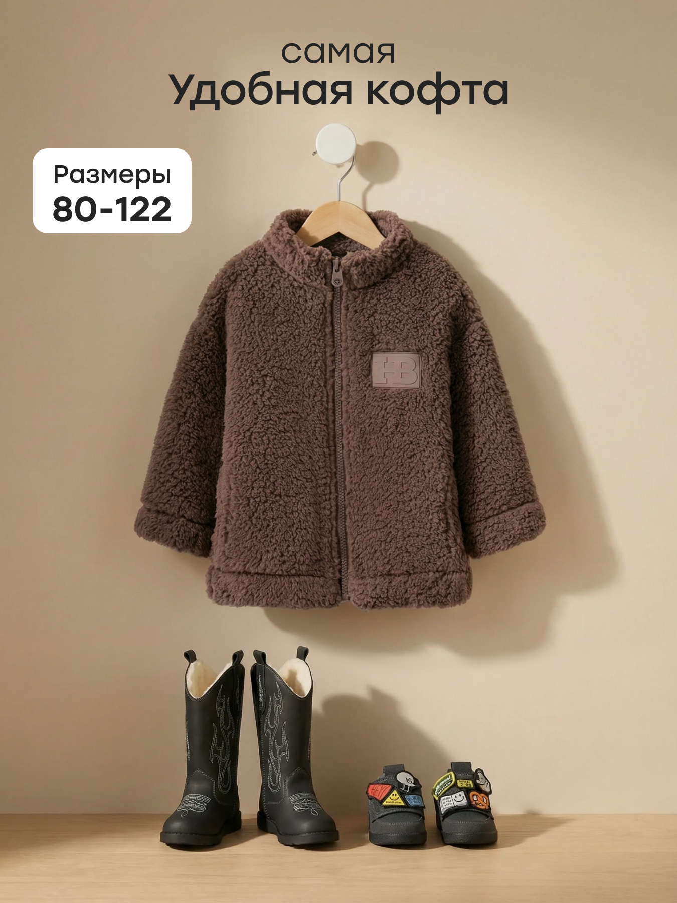 Толстовка Happy Baby 89062_brown - фото 2