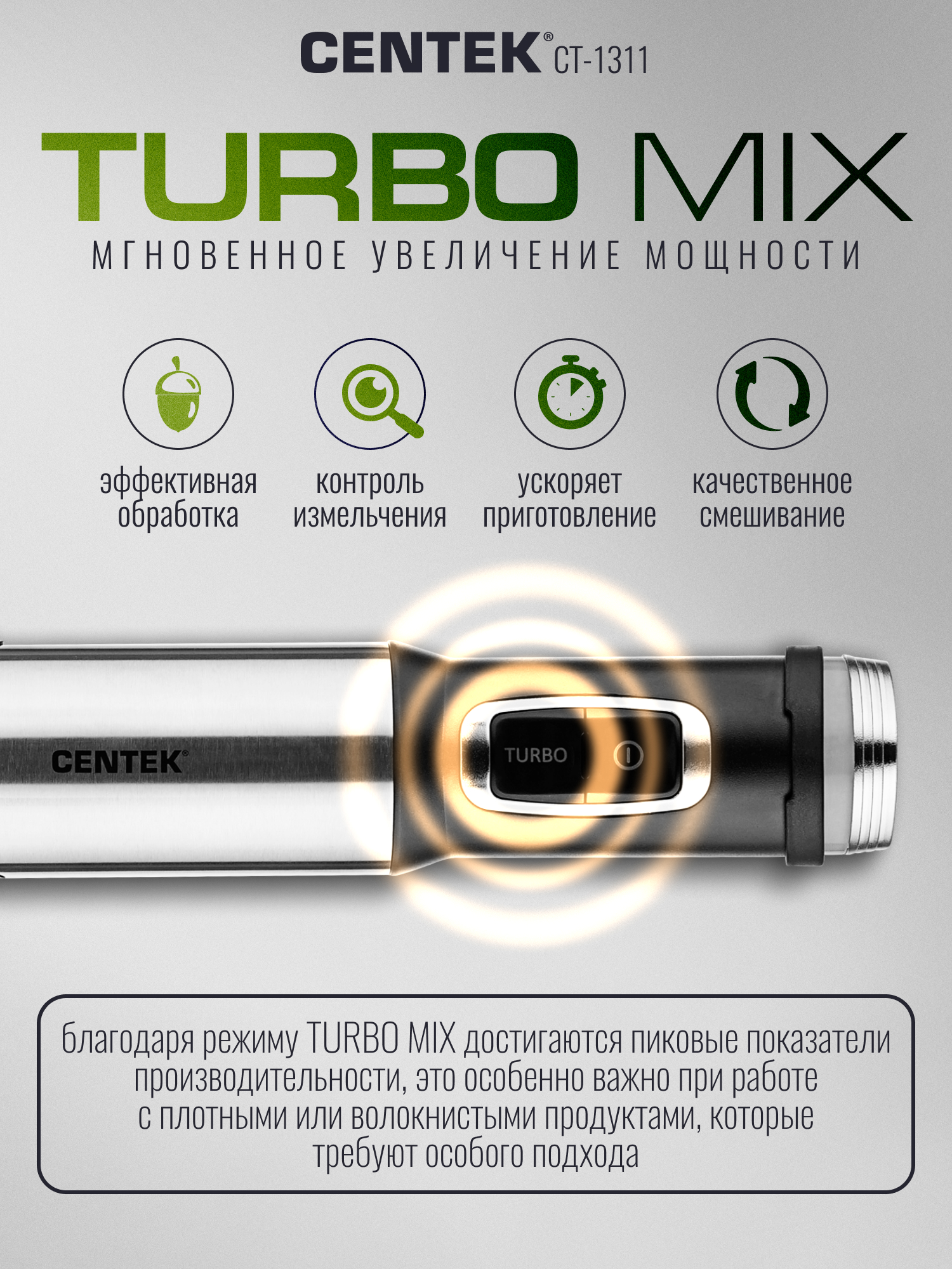 Блендер CENTEK CT-1311 - фото 3