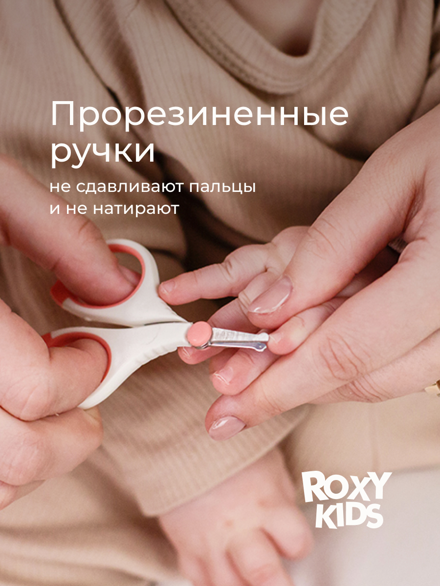 Ножницы ROXY-KIDS - фото 3