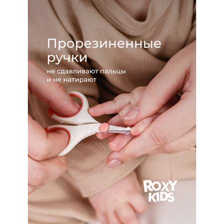 Ножницы ROXY-KIDS