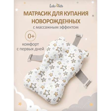 Гамак для купания LaLa-Kids Звездочки золотой