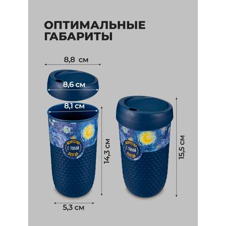 Набор стаканов Phibo для напитков с крышкой 550мл-2шт