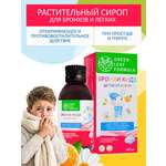 Детский сироп от кашля Green Leaf Formula от простуды и гриппа для иммунитета детей от 3 лет растительный