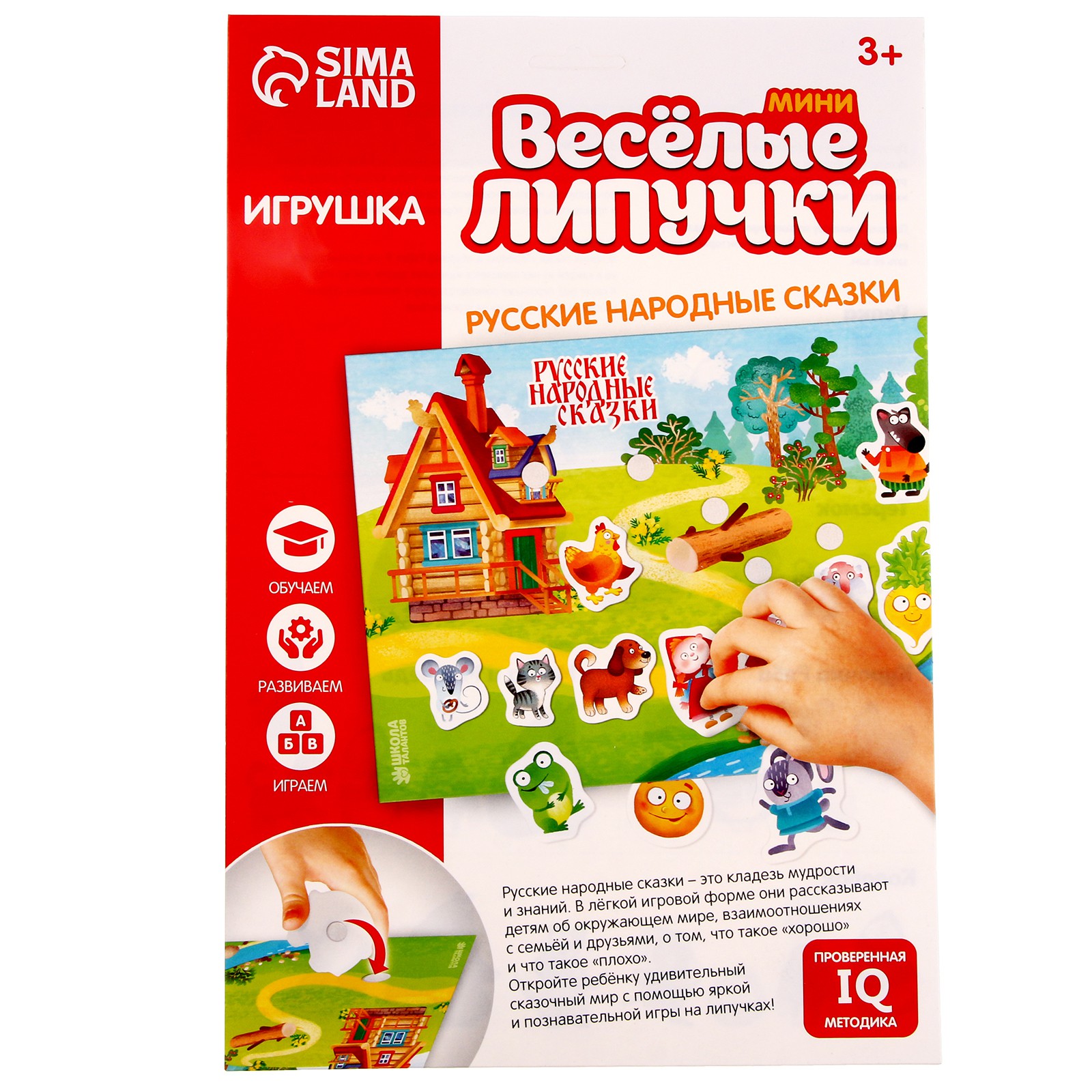 Игрушка IQ-ZABIAKA - фото 6