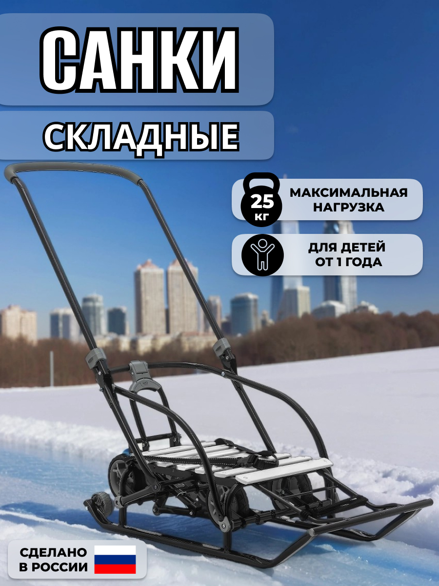 Санки-коляска NiKA kids - фото 1