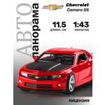 Автомобиль АВТОпанорама Chevrolet Camaro SS 1:43
