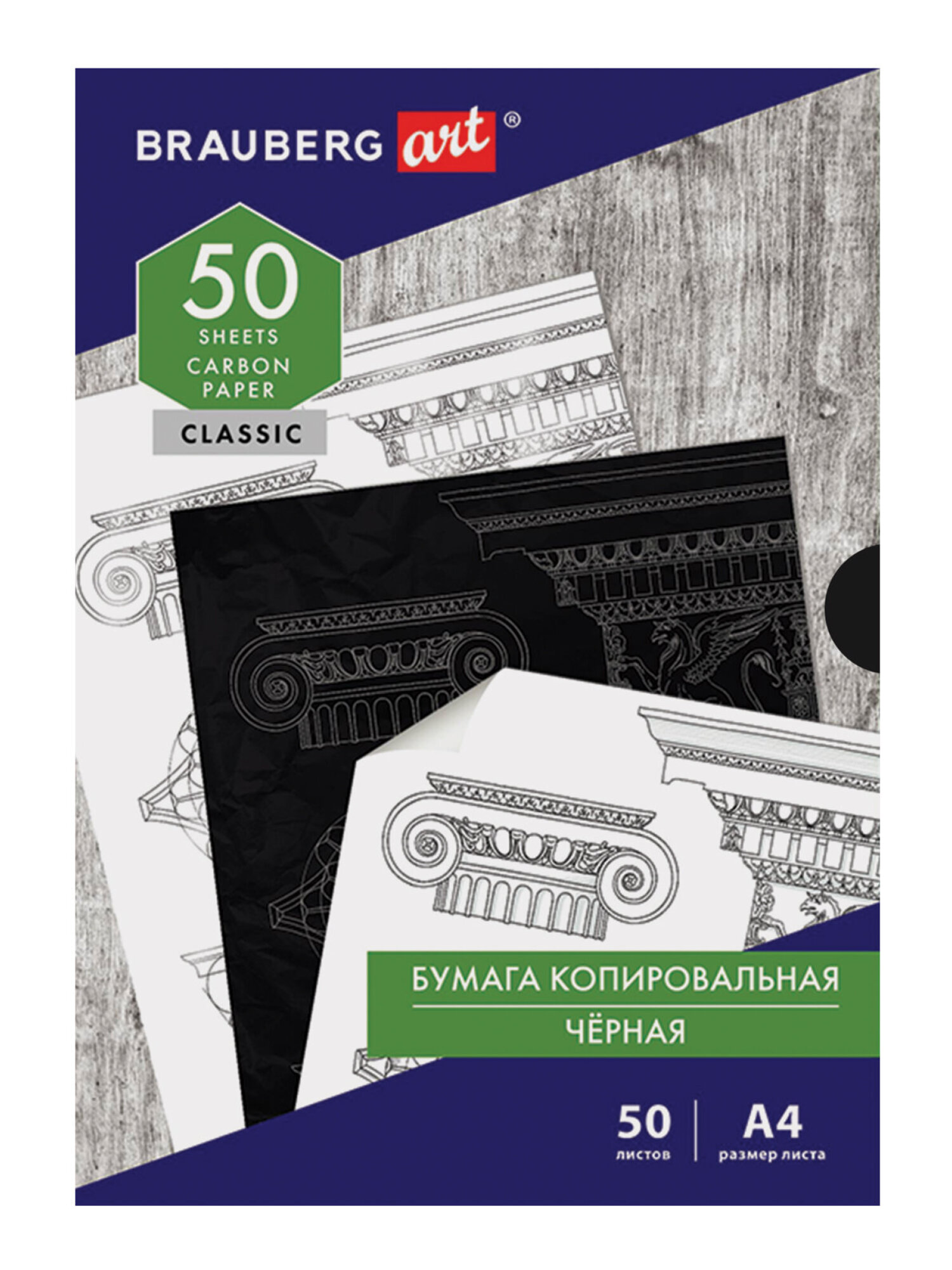 Калька Brauberg 50 лист. - фото 7
