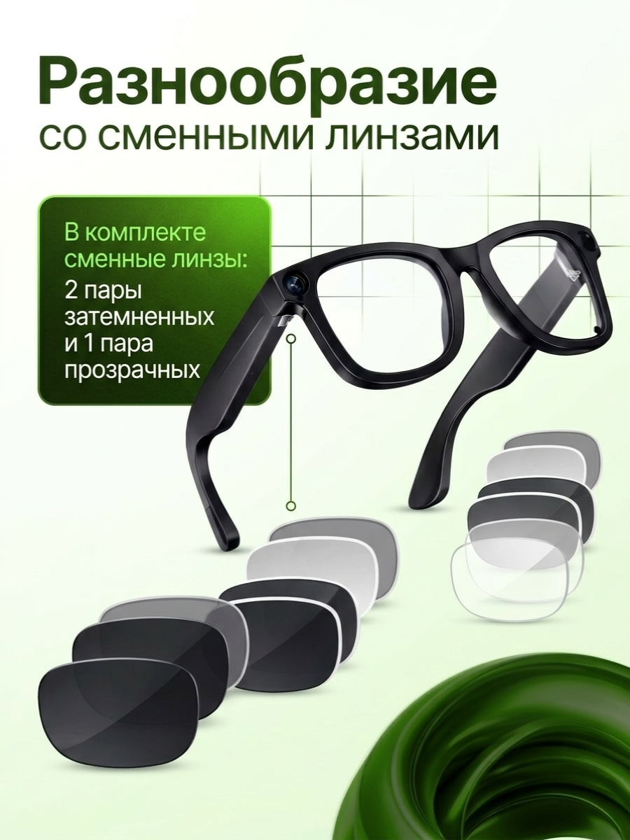 Смарт AI умные очки ТОТОША очки с камерой и со сменными линзами - фото 2