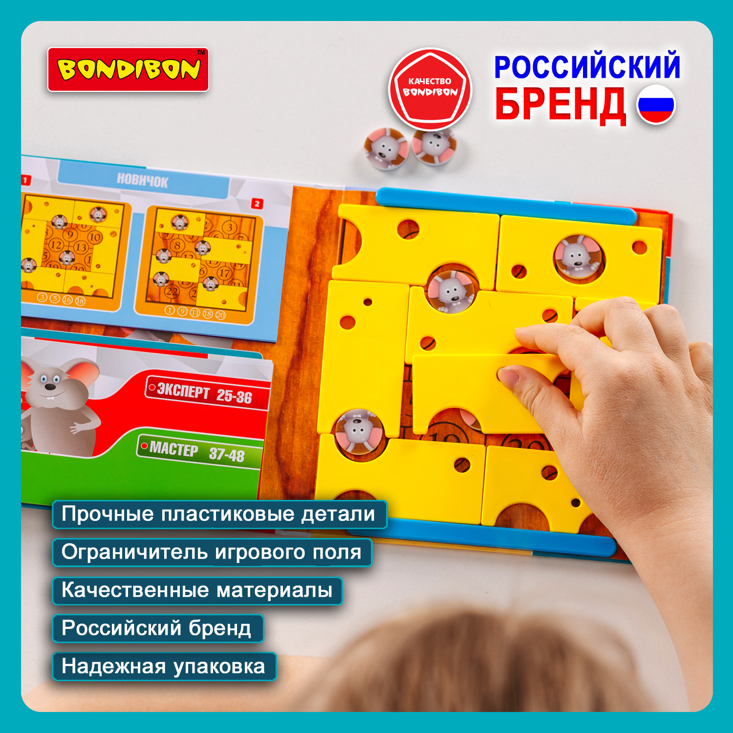 Настольная игра Bondibon логическая СЫРНЫЕ ЛАЗЕЙКИ - фото 8