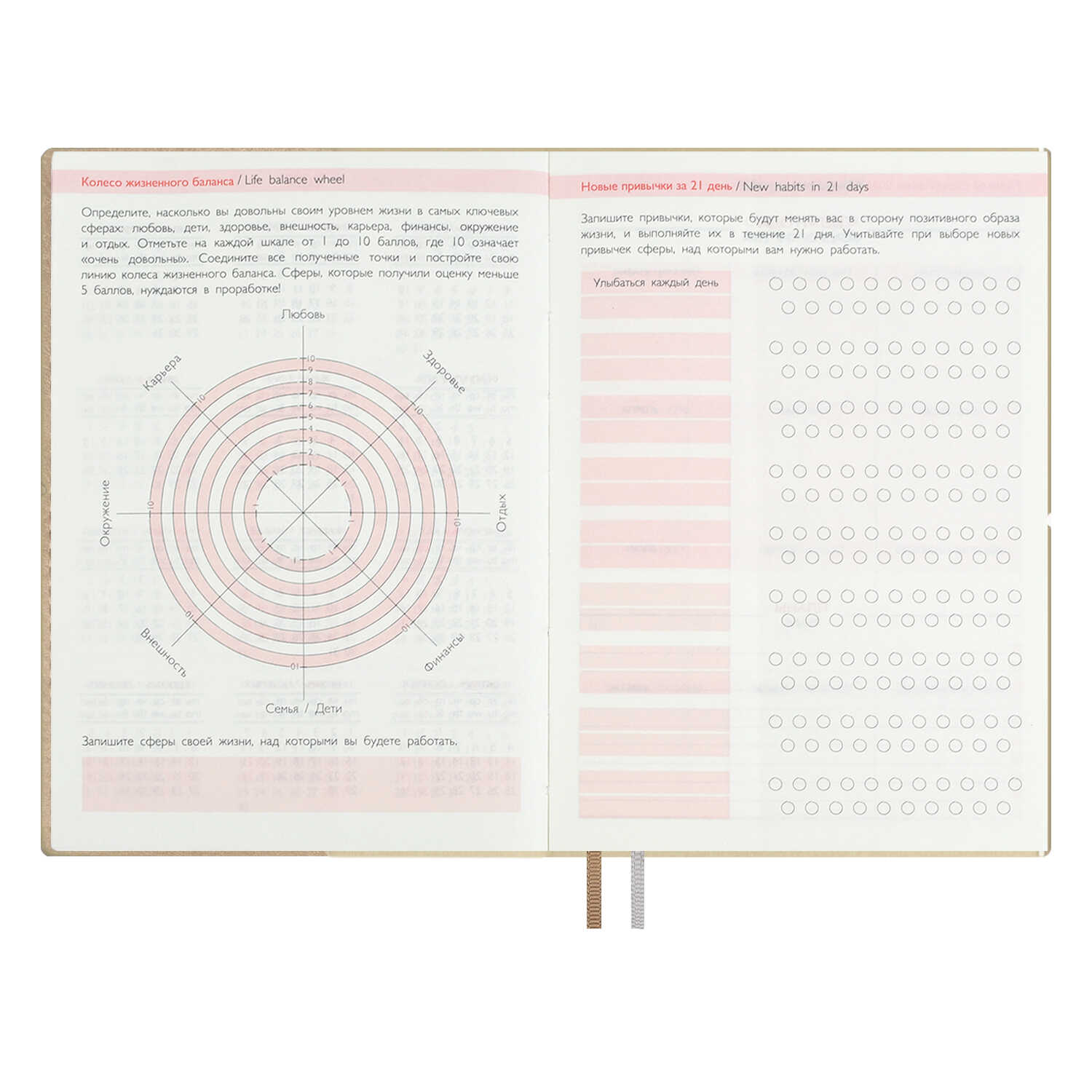 Ежедневник Феникс + ESCALADA 128 лист. - фото 20