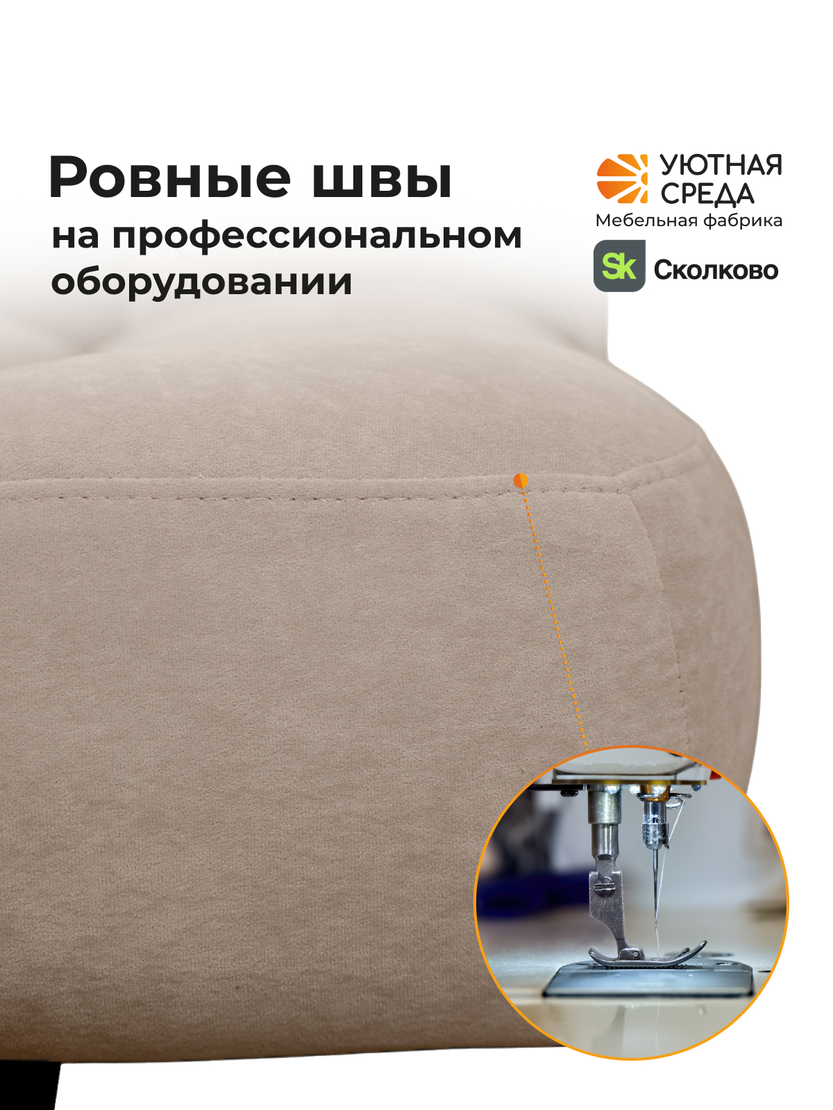 Кресло Уютная среда бежевый велюр бежевый - фото 8