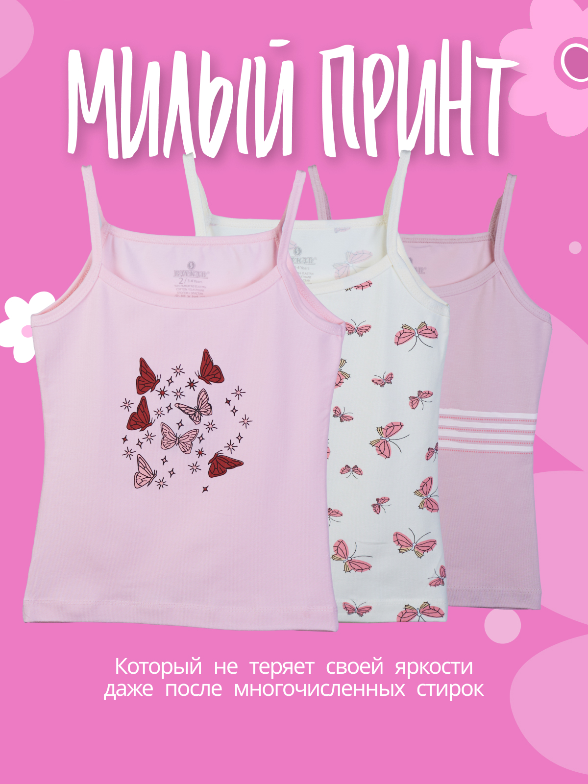 Майка 3 шт Baykar N434039-22 - фото 3