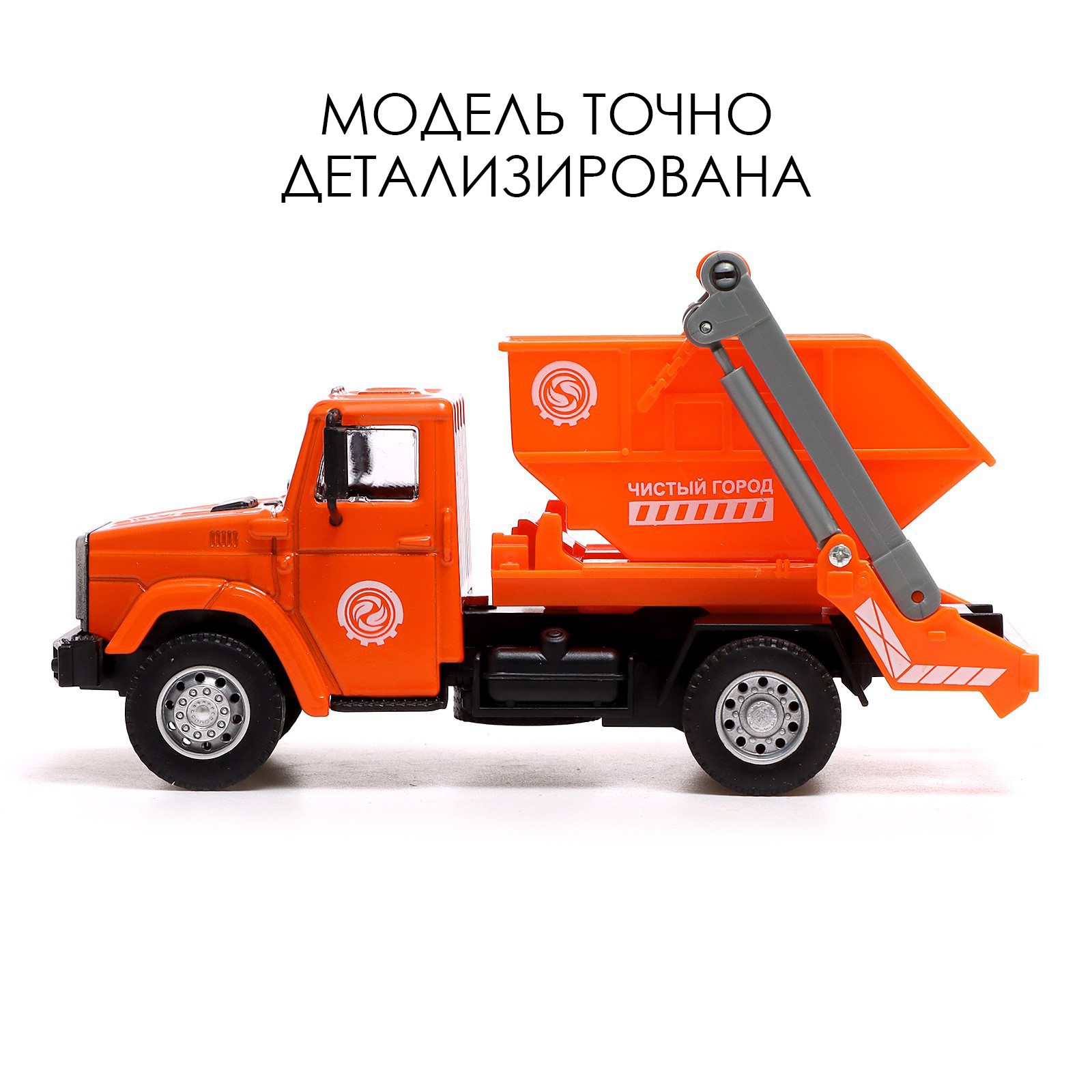 Мусоровоз Автоград 1:43 9088143 - фото 4