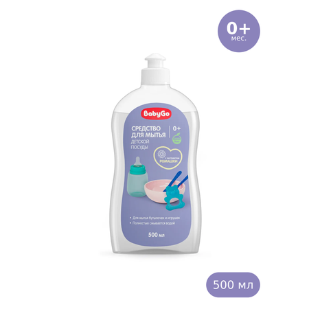 Средство для мытья посуды BabyGo Детский 500 мл