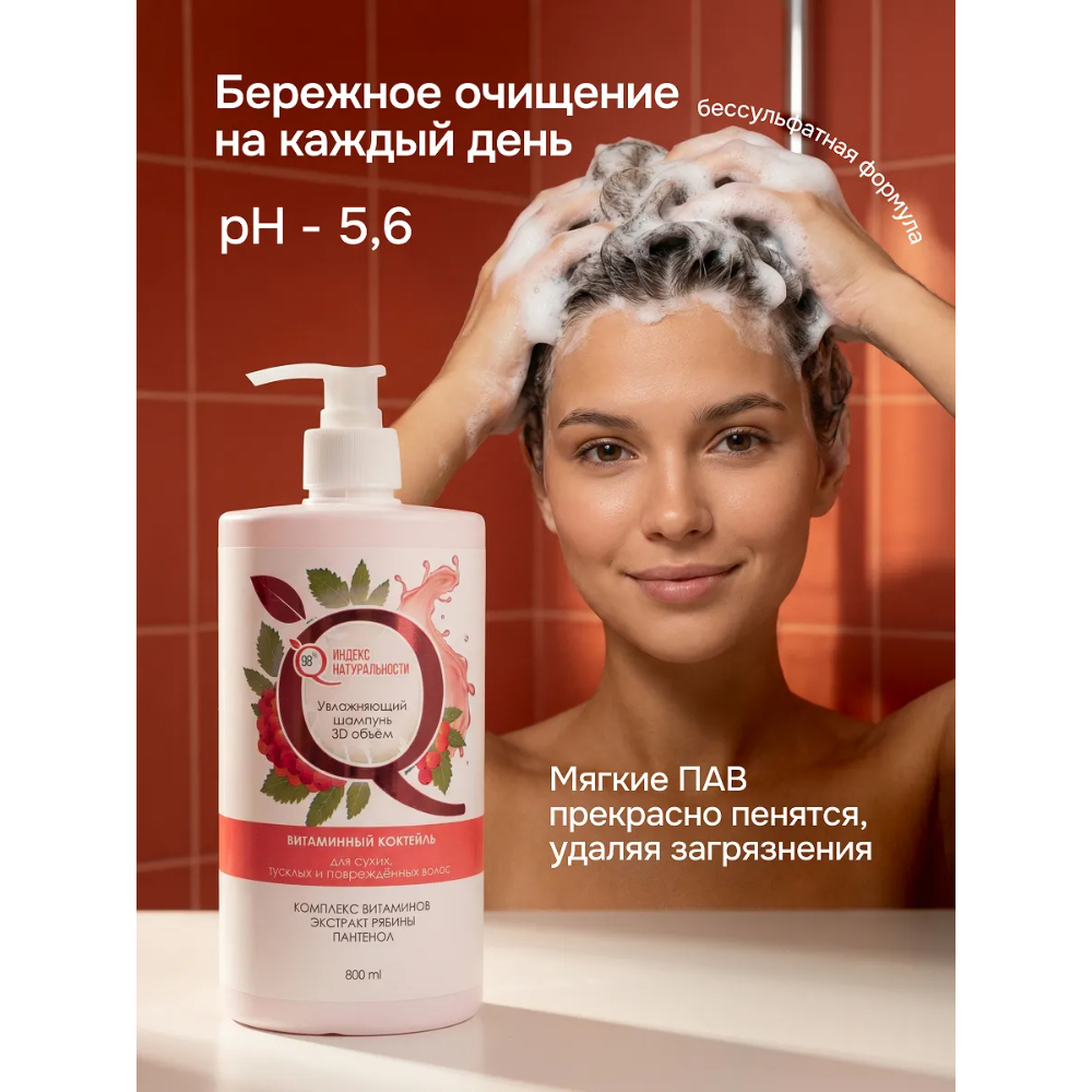 Шампунь Индекс Натуральности - фото 2